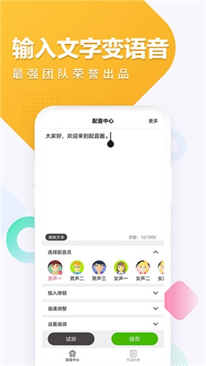 配音圈 免费图2