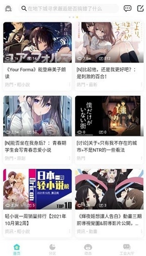 LK轻小说 免费图2