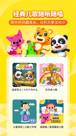 喜马拉雅儿童版(1)