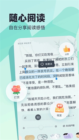 蛮多小说旧版图1