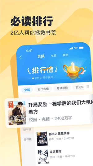 蛮多小说旧版图2