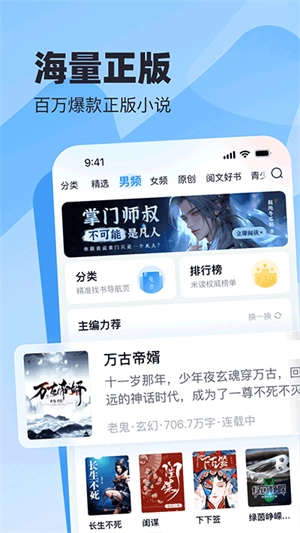 蛮多小说旧版图3
