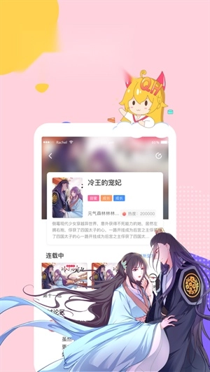 抹茶动漫 直装版图2