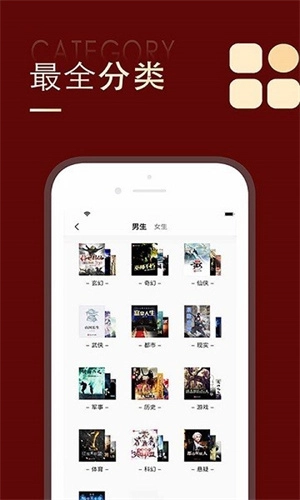 全民追书大师 最新免费版图2
