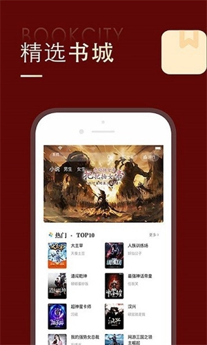 全民追书大师 最新免费版图1