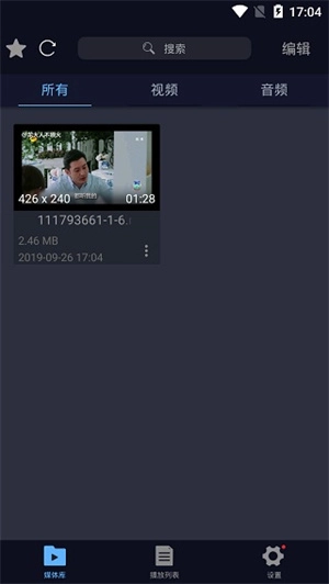 万能播放器免费 免费安卓版(1)