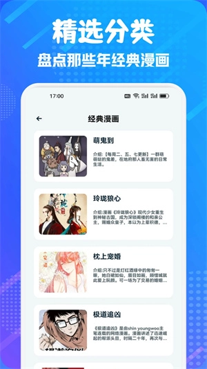 JMcomic2 正版图2