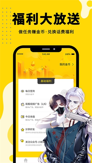 漫画360正版图1