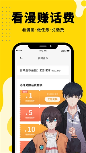 漫画360正版图3