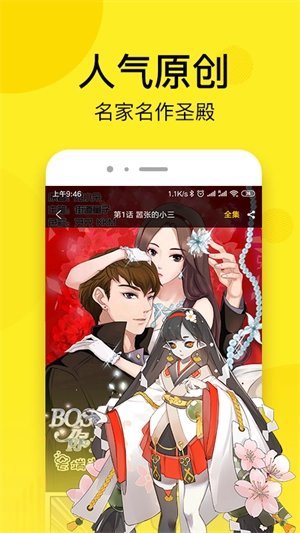 笨狗漫画 最新版图1