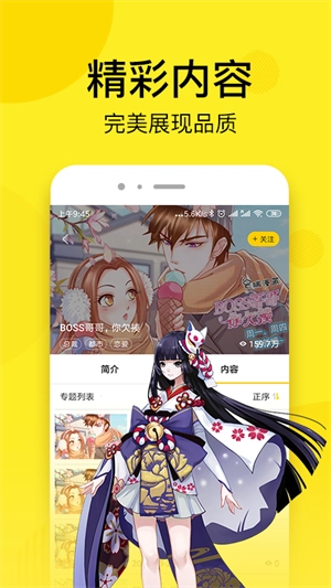 笨狗漫画 最新版图3