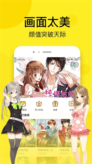 笨狗漫画 最新版图2