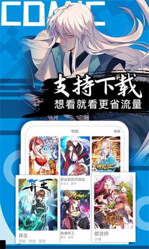 好看漫画免费版图2