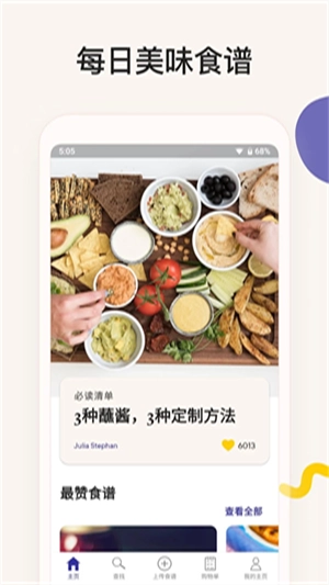 厨房故事 无广告版图1
