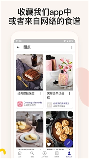 厨房故事 无广告版图3