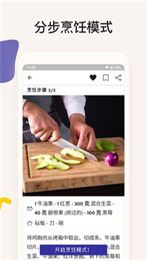 厨房故事 无广告版图2