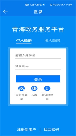 青松办 手机最新版图2