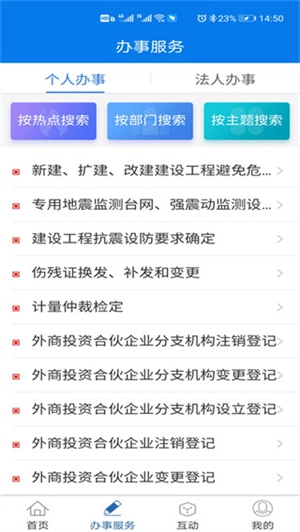 青松办 手机最新版图3
