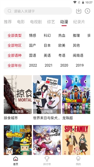 八戒影视剧 图3
