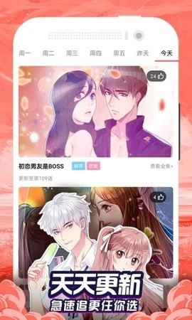 百合漫画 官方最新版图1