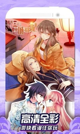百合漫画 官方最新版图3