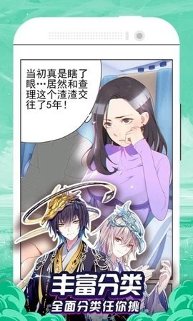 百合漫画 官方最新版图2