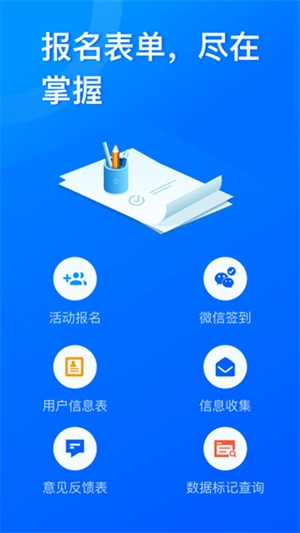 问卷星免费版图2