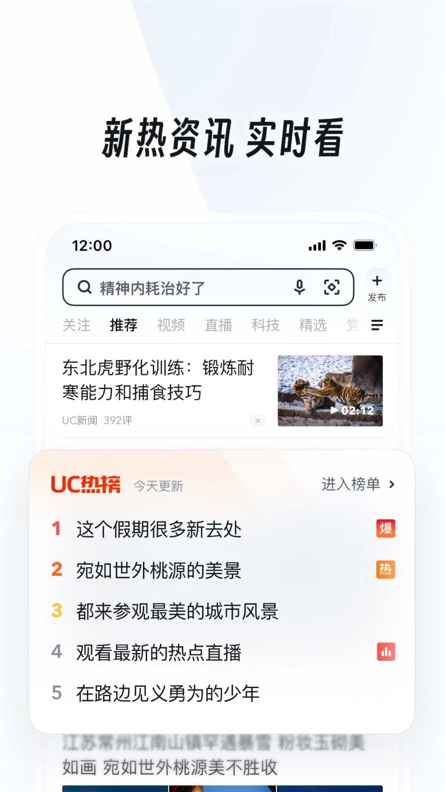 UC浏览器老版图1