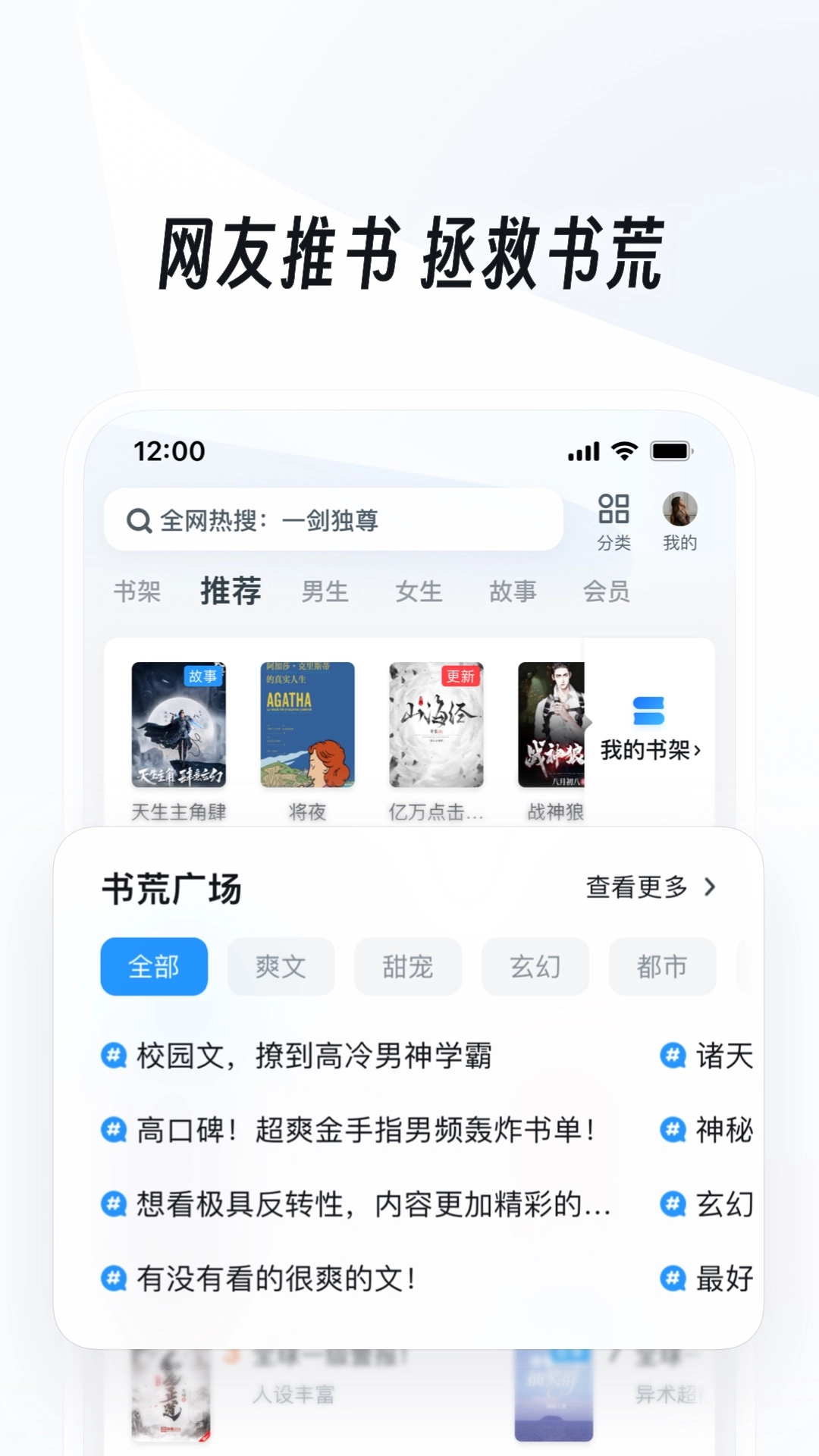 UC浏览器老版图3