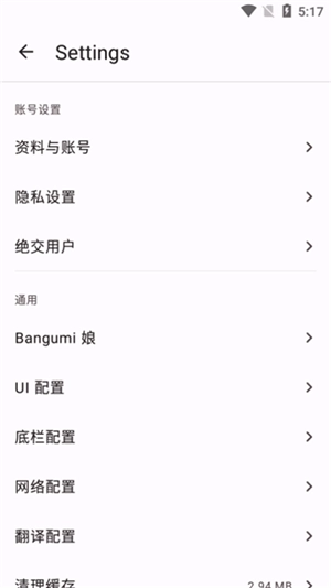 Bangumi 免费图1