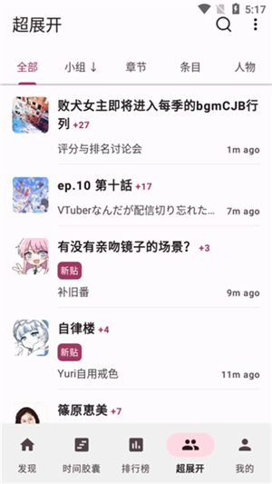 Bangumi 免费图3