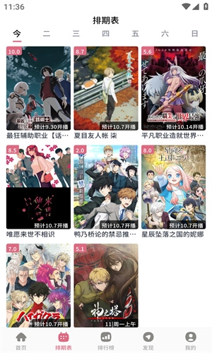 稀饭动漫无病毒版(3)