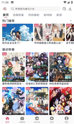 稀饭动漫无病毒版(2)