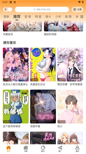 梦绘界无广告版图1