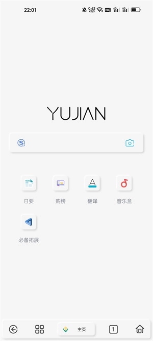 雨见浏览器 手机最新版