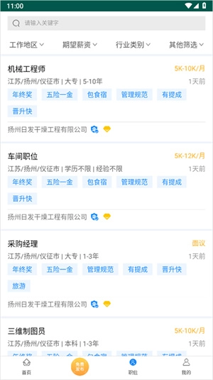 南京人才网 免费原版