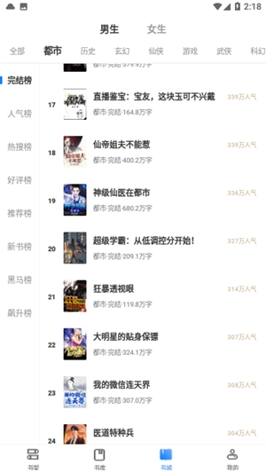 ESJZone轻小说 安卓版