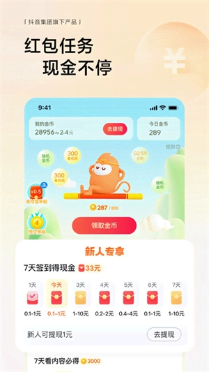 悟空浏览器最新版(2)