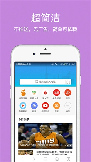久久浏览器手机版图3