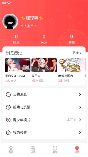 洋葱漫画软件 最新免费版图1