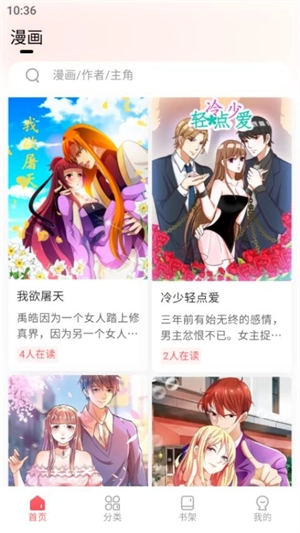 洋葱漫画软件 最新免费版图2