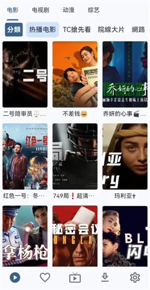 UZ影视无广告版(1)