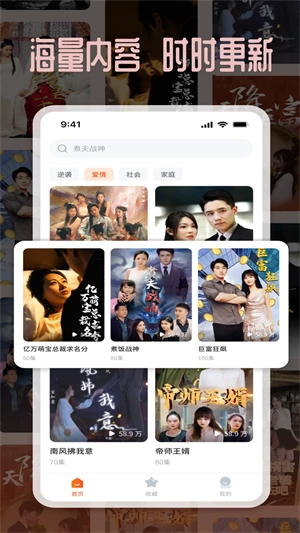 塔奇剧场短剧 手机版图1