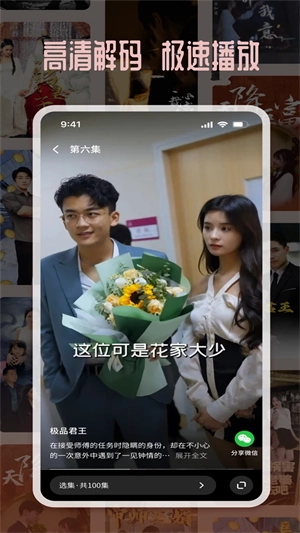 塔奇剧场短剧 手机版图2