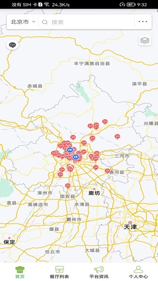 北京阳光餐饮 手机版图1