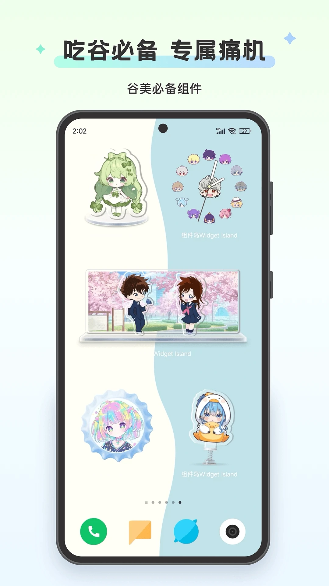 组件岛 免费版图2