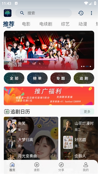 落落影视 (1)