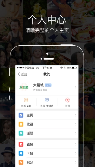 大衢城 无广告版图2