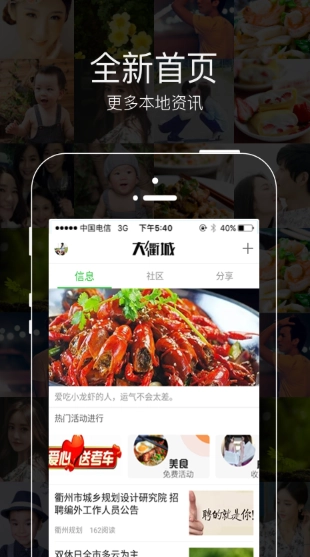 大衢城 无广告版图3