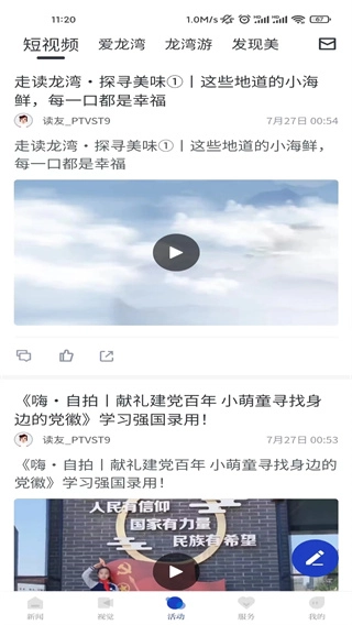 阅龙湾 免费版图2